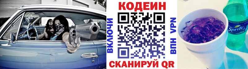гидра ONION  Хадыженск  Codein Purple Drank 