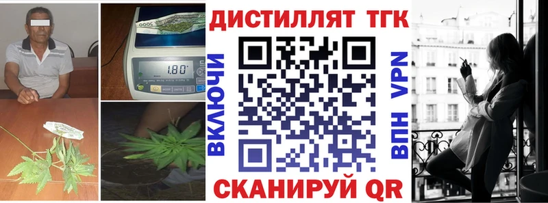 купить наркоту  Хадыженск  blacksprut ссылки  Дистиллят ТГК концентрат 